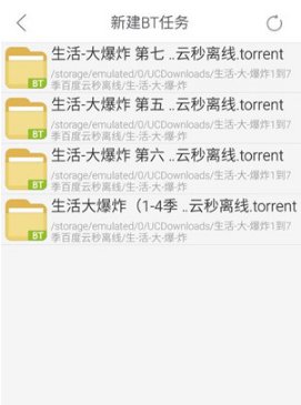 迅雷怎么下载bt种子