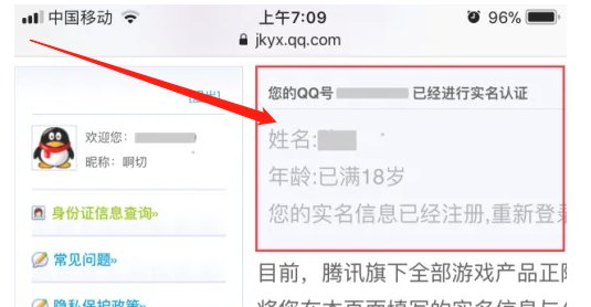 手机怎么解除qq炫舞的安全模式