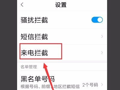 怎么关闭手机来电显示归属地信息呢