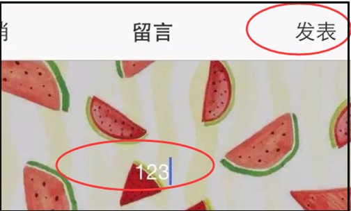 怎么才能在空间的留言板上给别人留图片？