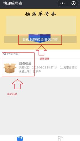 世纪同城快递单号怎么查询