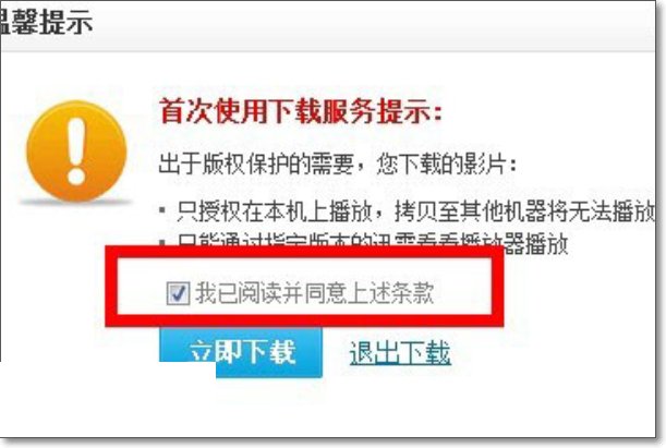 怎样用迅雷看电影？