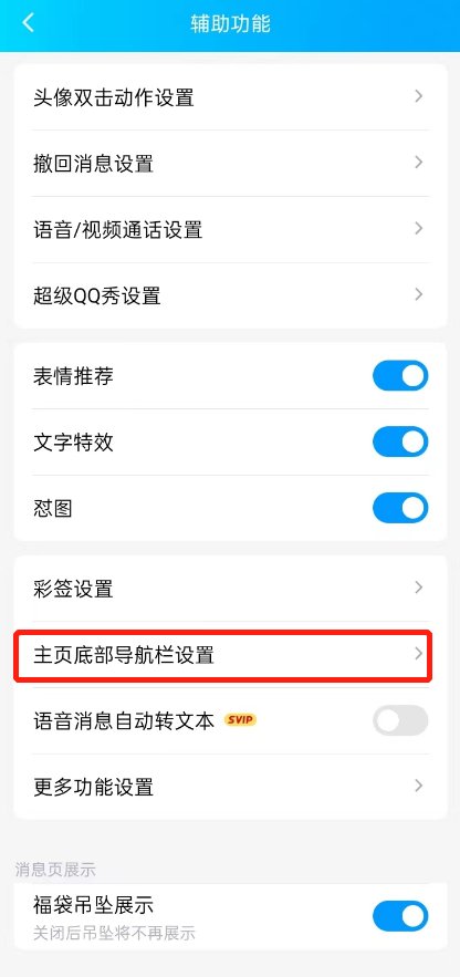 怎么开启QQ群的“频道”功能？