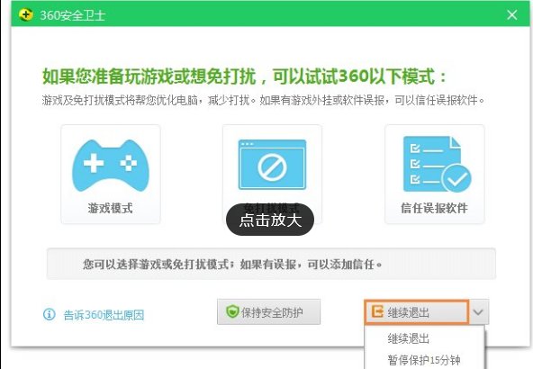 为何卸载不了360杀毒？