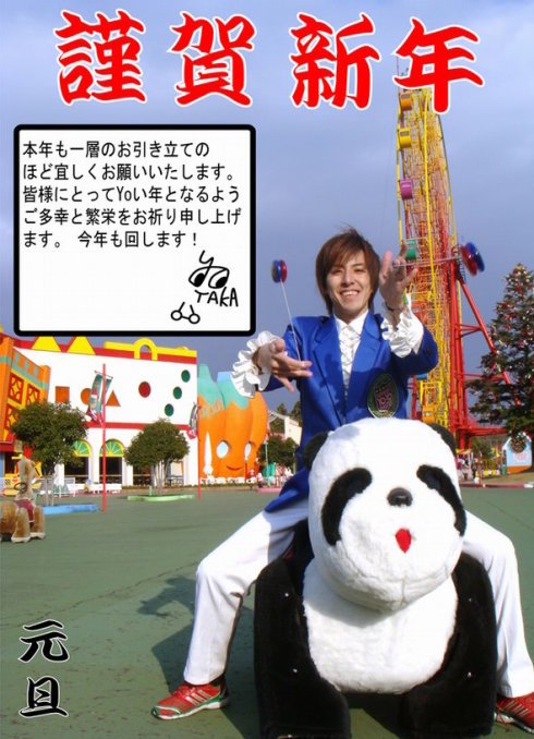 长谷川贵彦的基本资料