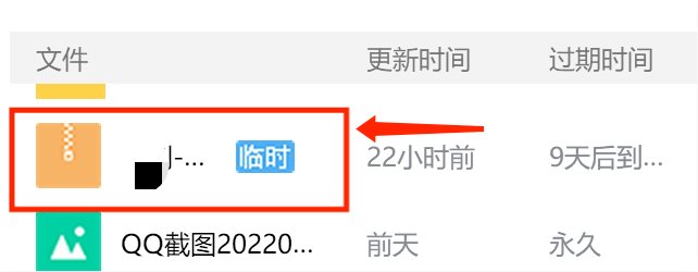 如何将文件永久保存？