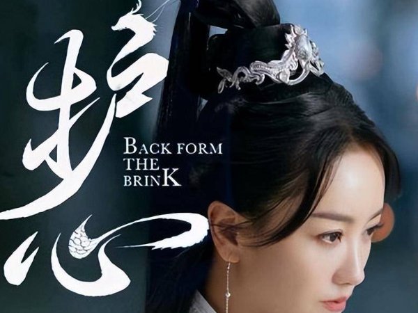 护心雁回真实身世