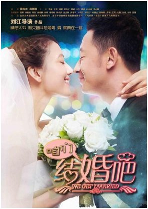 《咱们结婚吧》段西风和邓佳佳结局是什么？