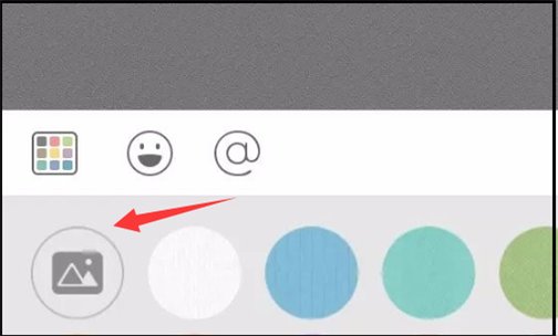 怎么才能在空间的留言板上给别人留图片？