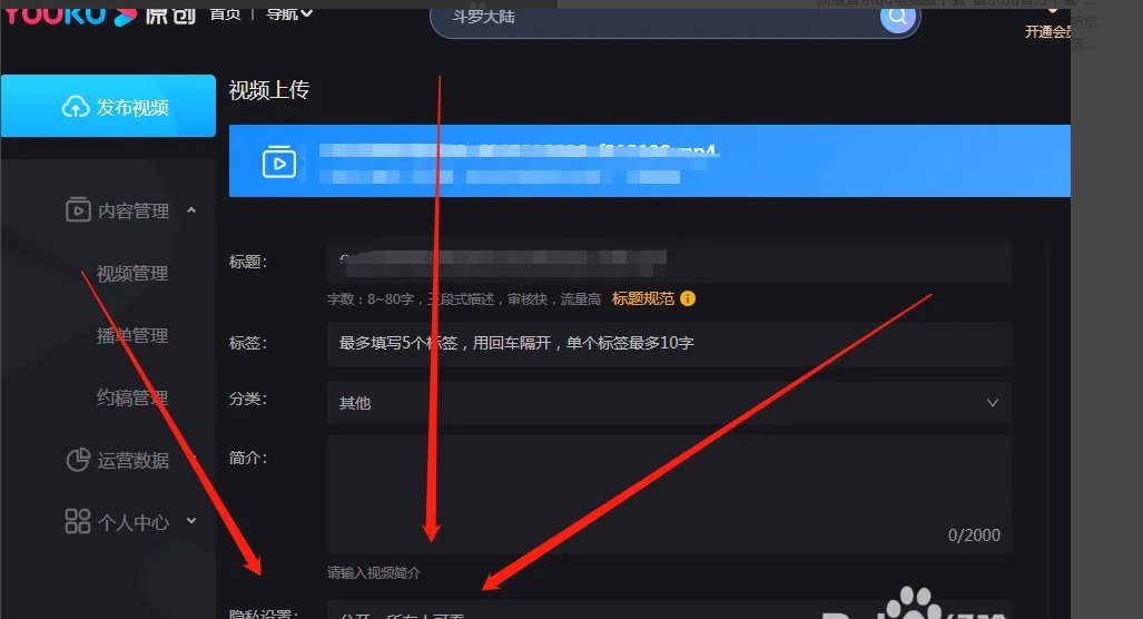 优酷视频如何上传？