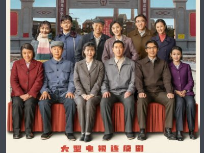 《美好的日子》大结局介绍是什么？