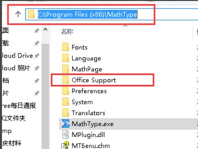 为什么安装mathtype时提示“无法输入注册码？”