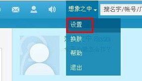 怎样关闭QQ微博？？？