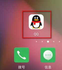 怎么免费申请一个QQ号呢？