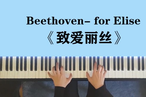 百听不厌的世界十大经典名曲