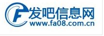 发吧信息网的网址是多少？