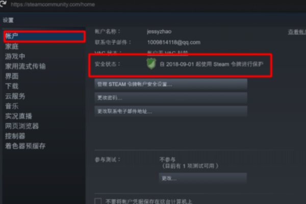 steam手机令牌怎么开启？