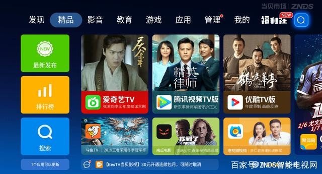 网络怎么看春晚直播