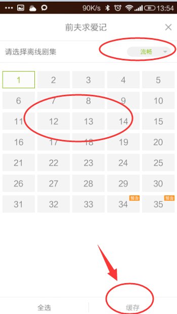 爱奇艺电视剧全集怎么下载