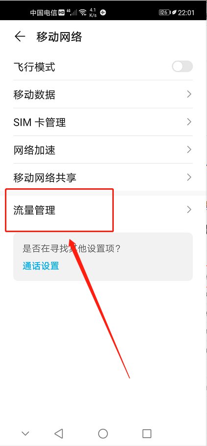 手机QQ怎样才可以联网？