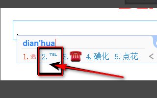 怎样打出℡这个符号？？