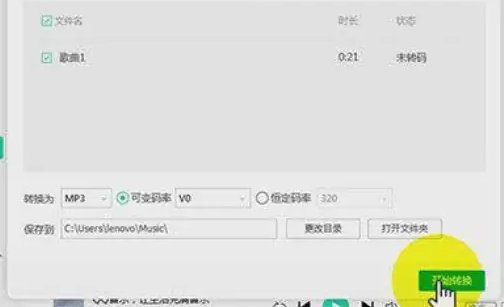 如何下载mp3格式的歌曲？