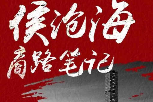 小桥老树全部小说作品