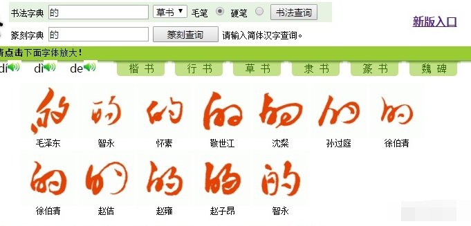 春池嫣韵来源于哪里？