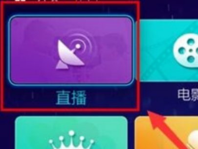 数字电视怎样调到电视的频道