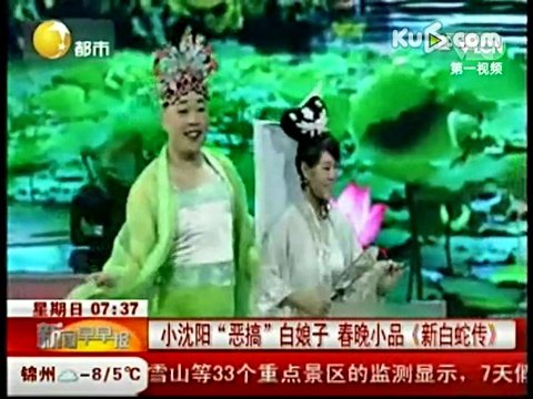 色倾天下之新白蛇传的小说基本信息