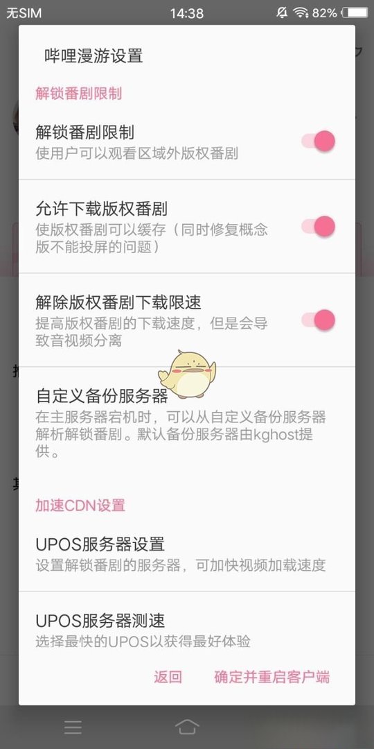 b站漫游设置在哪里？