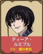 《传说中勇者的传说》歼灭瞳持有者叫什么名字？cv是谁？