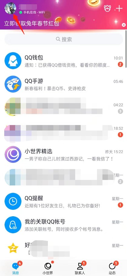 怎么开启QQ群的“频道”功能？