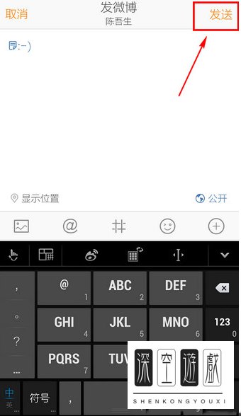 手机新浪微博怎么发长微博?手机发送长微博图文方法