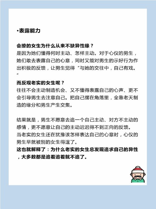男生为什么宁愿当接盘侠也不愿找老实女生