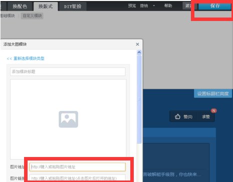 怎么把QQ空间的背景全换成黑色？？
