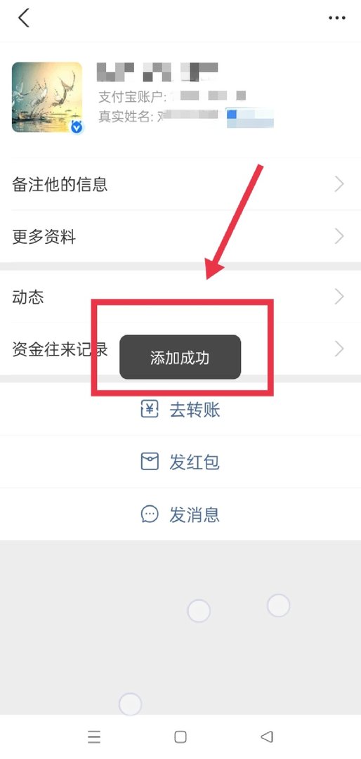 在支付宝里怎样添加好友？
