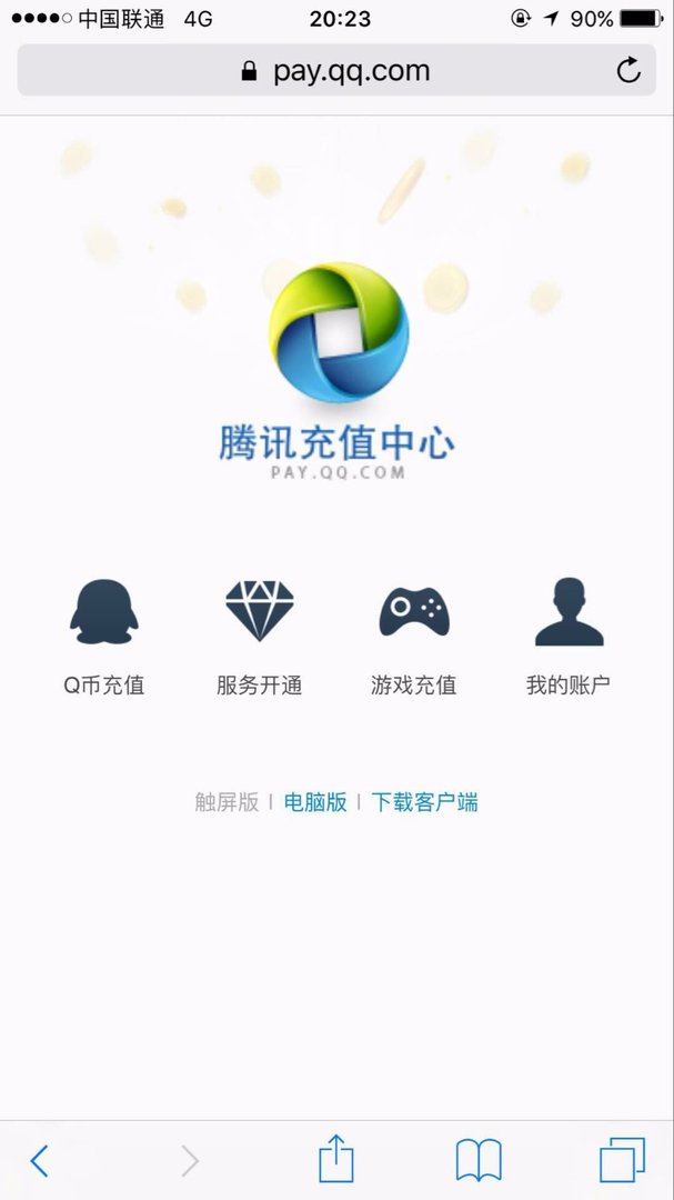 怎么在手机上用手机话费充QQ会员