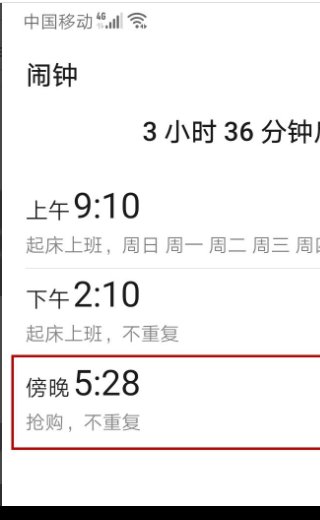 怎样在淘宝秒杀商品？