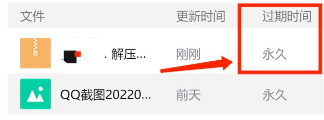 如何将文件永久保存？