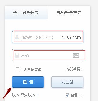 163邮箱登陆入口在哪里？