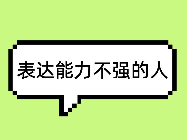 教资面试刷掉的都是哪些人