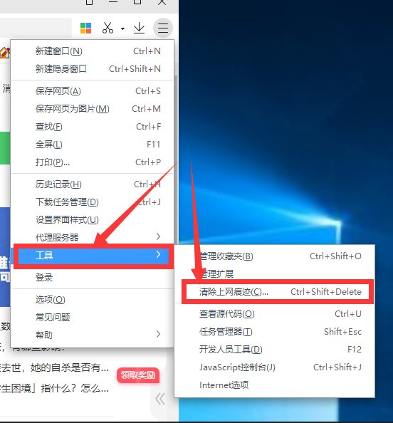 电脑上网痕迹怎么清除？
