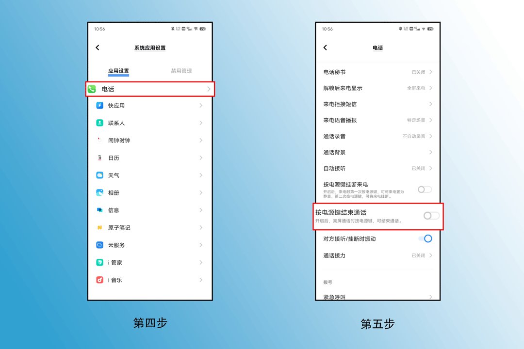 挂断电话有几种操作方法p
