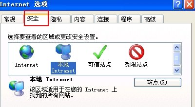 如何将IE设为默认浏览器