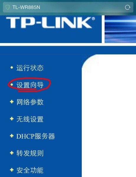 手机登录192.168.0.1怎么设置无线网？