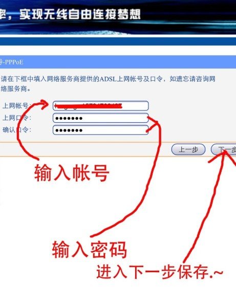 手机登录192.168.0.1怎么设置无线网？