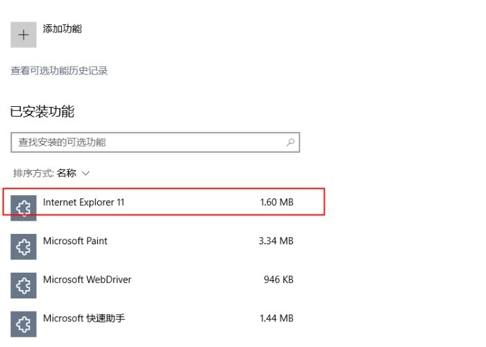 ie浏览器点击没反应怎么办？