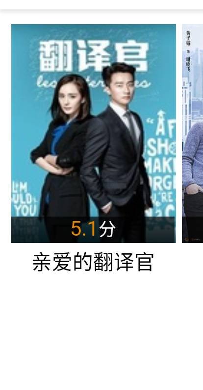 亲爱的翻译官百度云