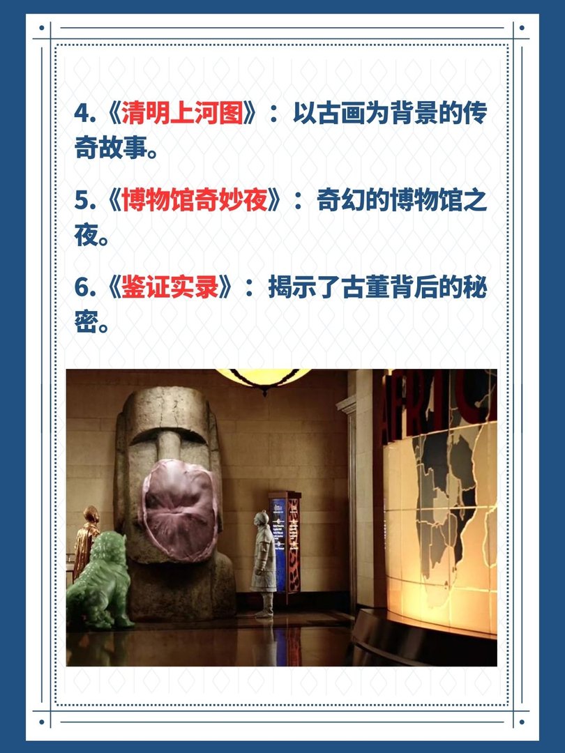 古玩电视剧排行榜前十名